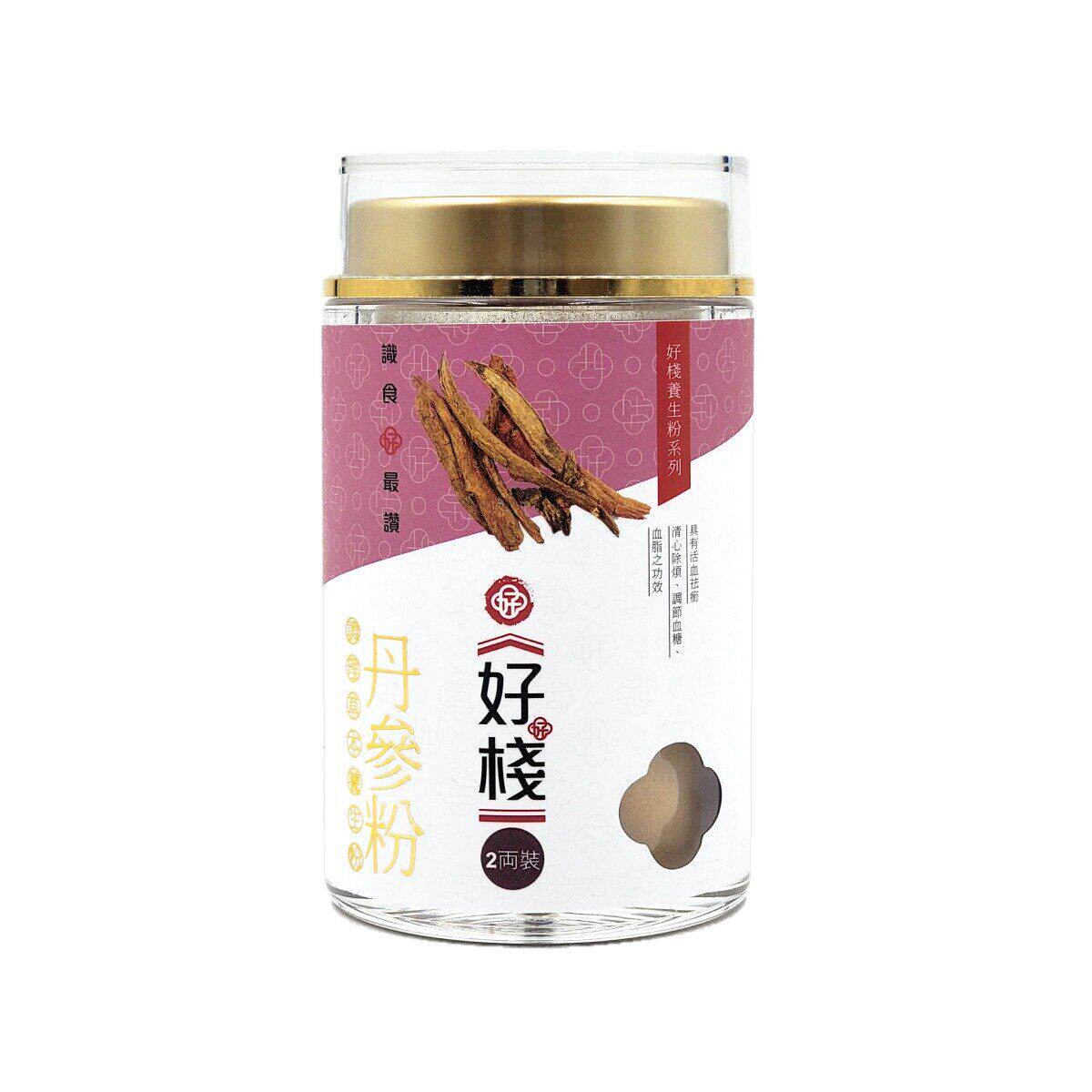 好栈养生丹参粉 材营养养生冲饮 粉质细腻 即冲即饮(2两樽装)