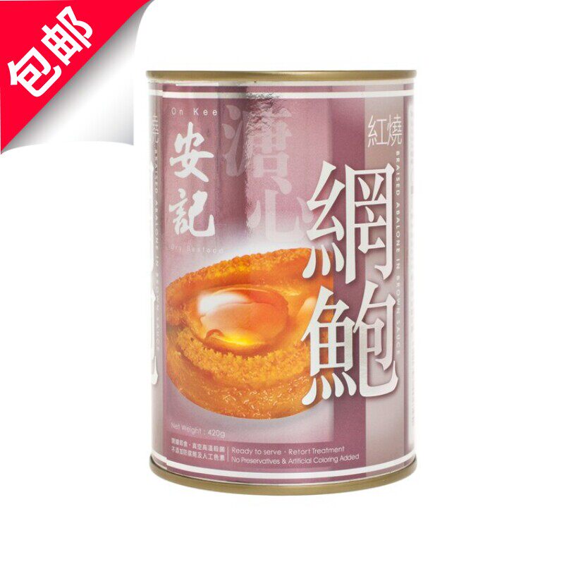 特选台湾安记海味即食红烧网鲍(8头)420G罐装 加热即食鲍鱼汁捞饭