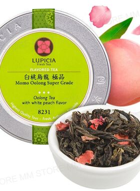 进口LUPICIA白桃乌龙50克罐装白桃乌龙茶冷泡茶优雅甜味优质好茶