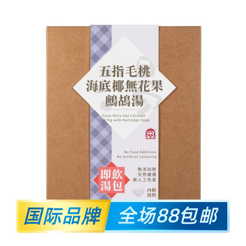 尚品即饮汤-五指毛桃海底椰无花果鷓鴣400G盒装 家用商用即饮汤包
