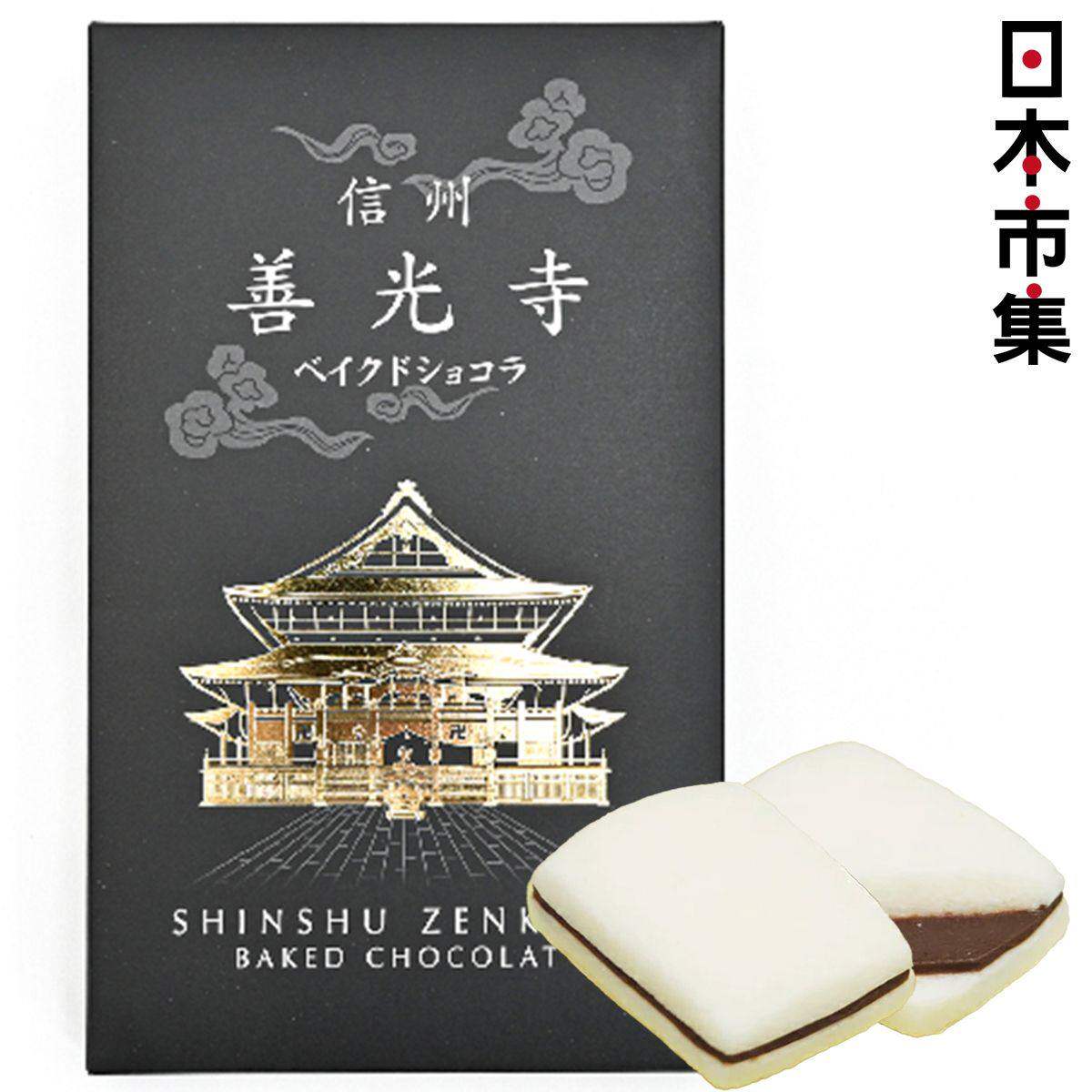 日本善光寺长野朱古力夹心烤白朱古力曲奇礼盒1盒12件