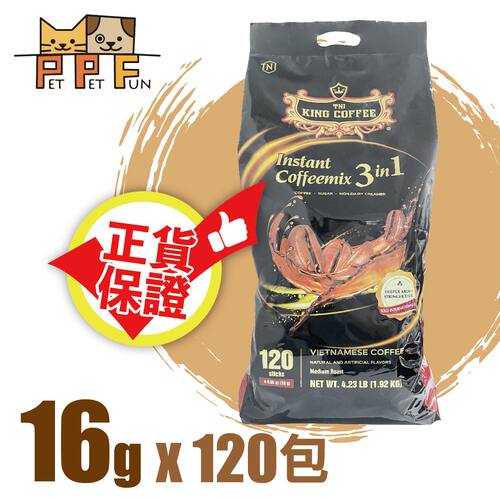 TNI KING COFFEE三合一即溶咖啡16gx120包速溶咖啡粉早餐即冲即泡