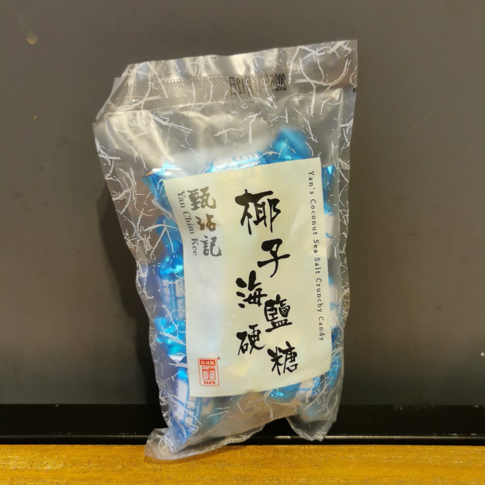 香港代购-香港Yan Chim Kee甄沾记椰子海盐硬糖 100g