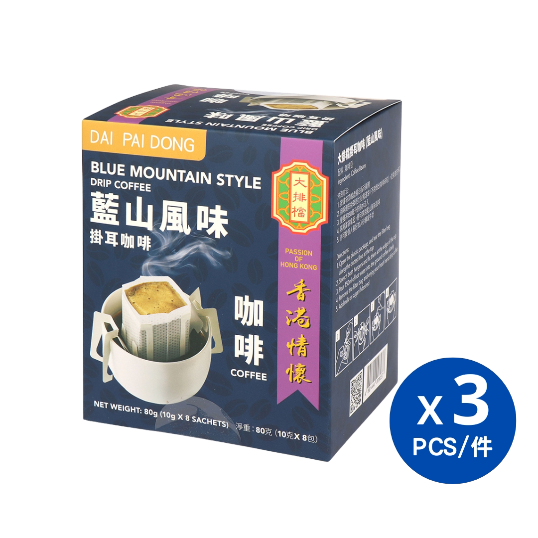 进口版大排档挂耳咖啡蓝山风味3盒蓝山风味咖啡港式风味奶茶咖啡
