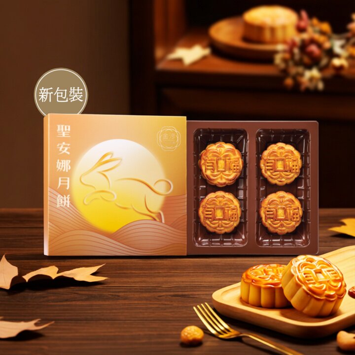 圣安娜饼屋 金沙流心奶黄月饼 嫩滑奶黄流心,绵密起沙 双重口感