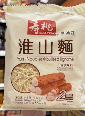 香港进口淮山面非油炸铁棍山药面挂面146g两个装