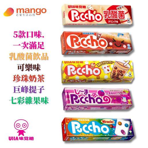 味觉糖Puccho进口版日本果肉条装糖50g试食套装5条便携装混合糖果