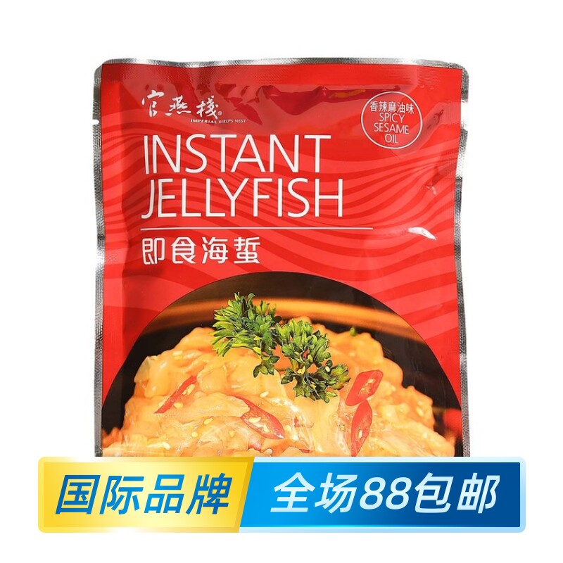 官燕棧香辣麻油味即食海蜇