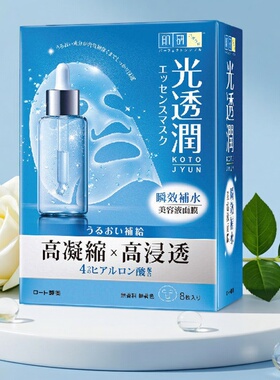 肌妍香港进口 光透润瞬效补水面膜4重透明质酸能瞬间渗透深入肌底