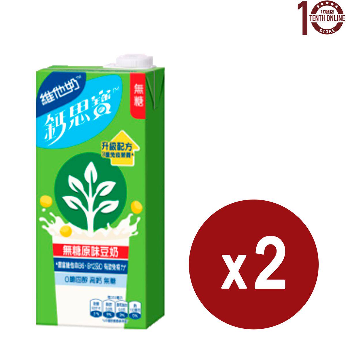 钙思宝高钙无糖原味豆奶1公升x2