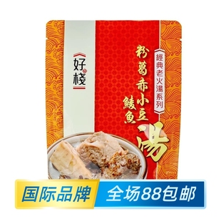 好栈粉葛赤小豆鯪鱼汤 利水除湿 港式经典老火汤煲汤料炖汤材料包