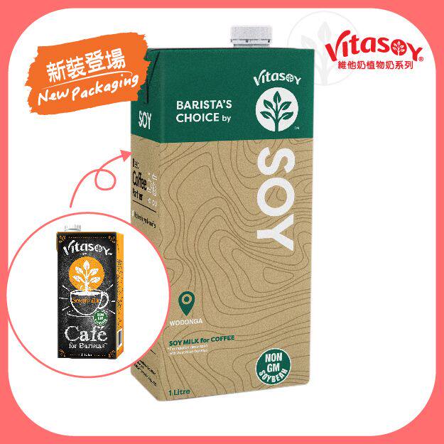 香港进口维他奶专业冲调用豆奶1升咖啡冲调专业用植物蛋白饮料