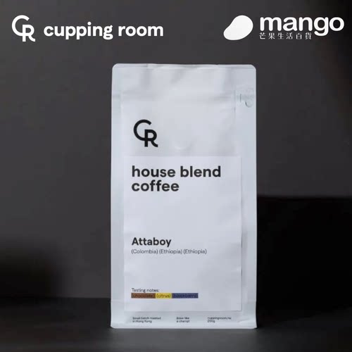 Cupping Room 咖啡ATTABOY拼配咖啡豆200g巧克力黑莓柑橘香气细腻