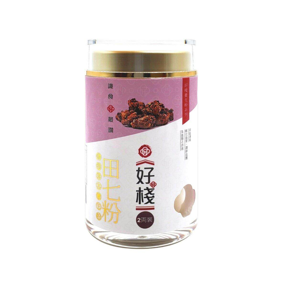 好栈养生田七粉 粉质细腻 材成分参香浓郁 细腻纯正(2两樽装)