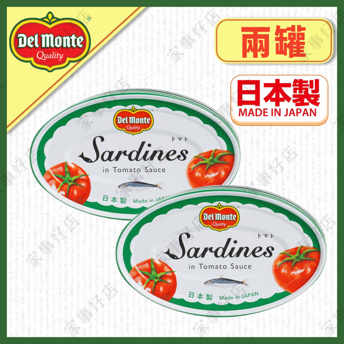 地捫日式茄汁沙甸魚新鲜海鲜水产鱼类罐头 开盖即食 下饭菜100GX2
