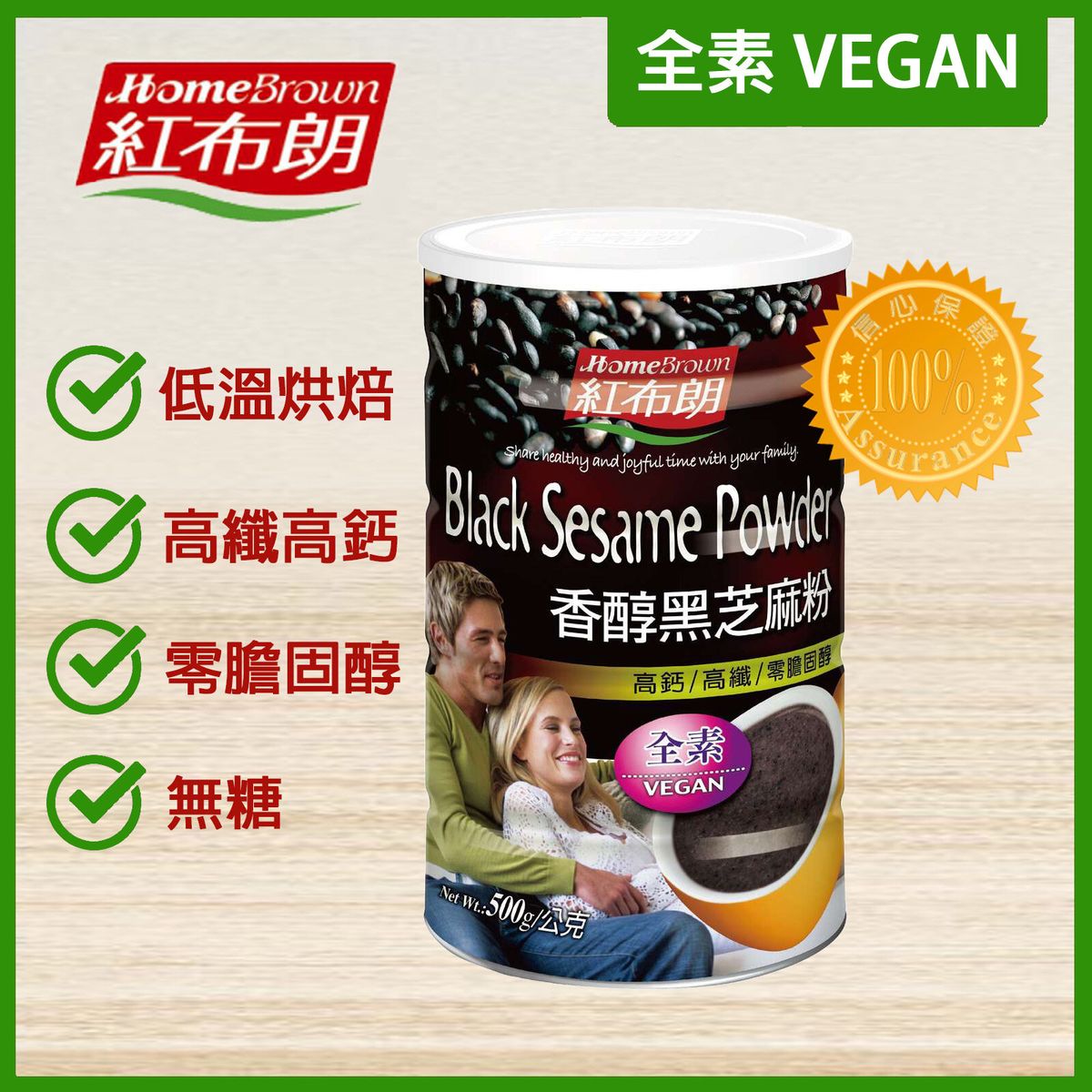 红布朗 红布朗香醇黑芝麻粉无加糖500克香醇黑芝麻粉选用原生芝麻