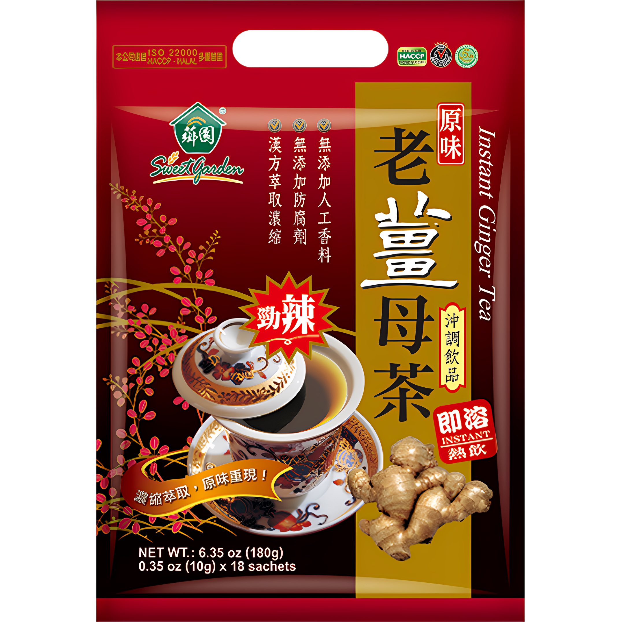 芗园原味老姜母粉18入180g劲辣纯素经期暖身冲泡养生姜茶早茶午茶
