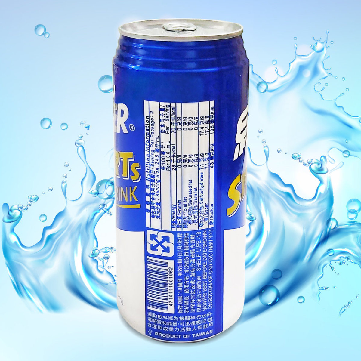 香港原装进口运动饮料490ML6罐装电解质和能量富含维生素与矿物质
