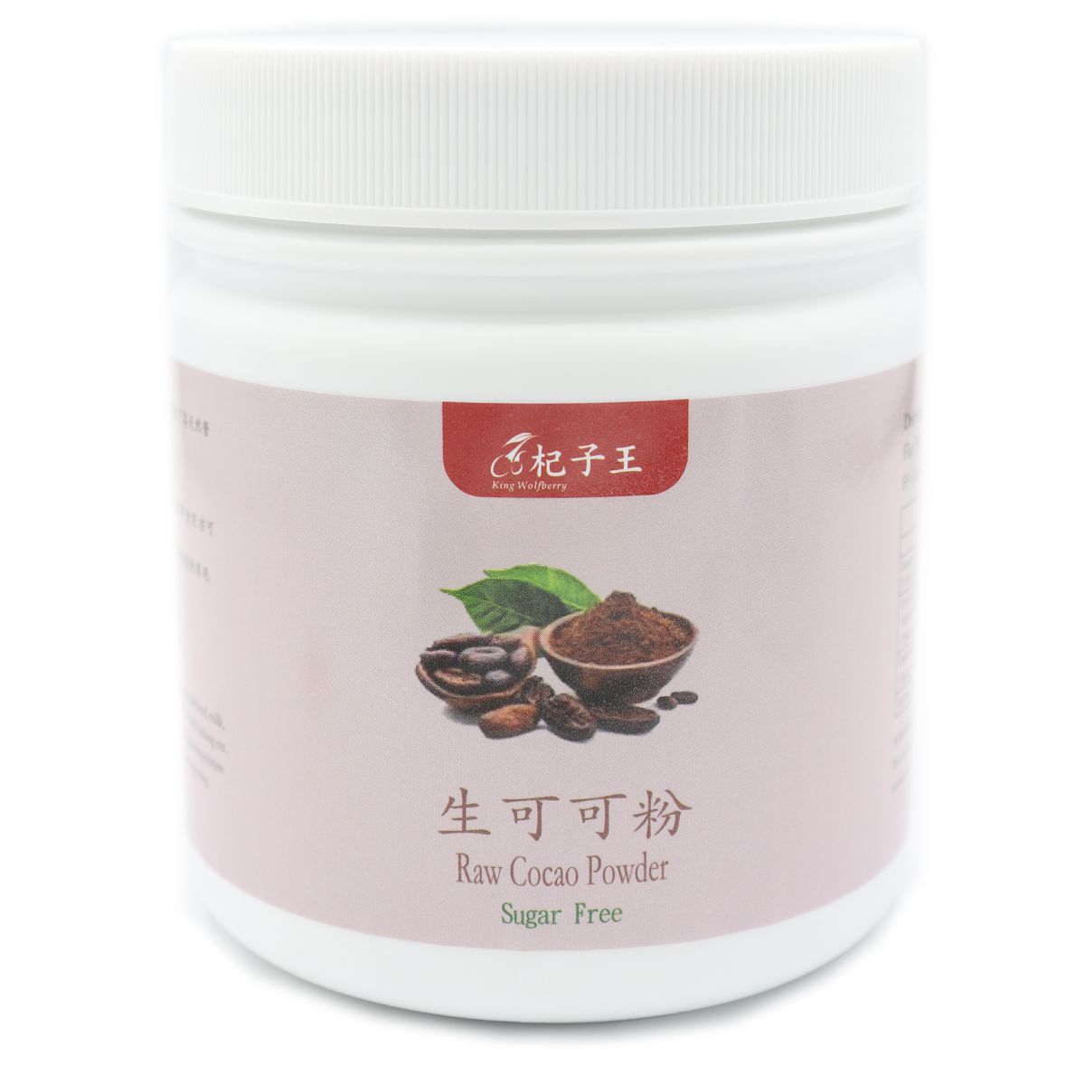 杞子王 生可可粉200克纯生无碱化天然朱古力粉生酮饮食无糖无添加