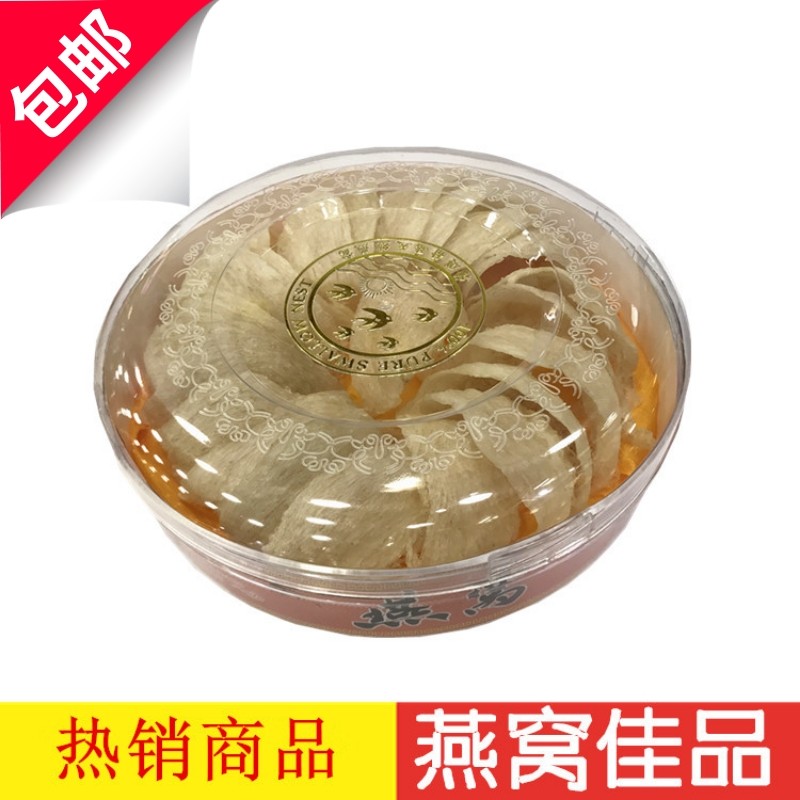 印尼进口热销官燕盏燕礼盒装正品孕妇女性营养滋补（送礼佳品）