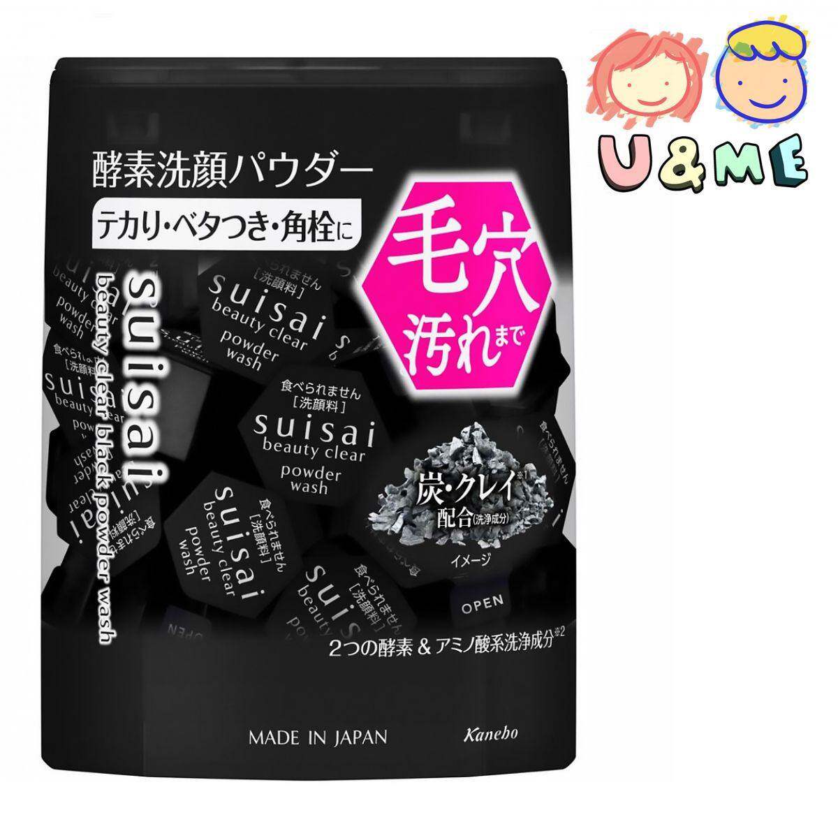 特价清仓Kanebo Suisai 黑炭泥净透酵素洗颜粉 32粒