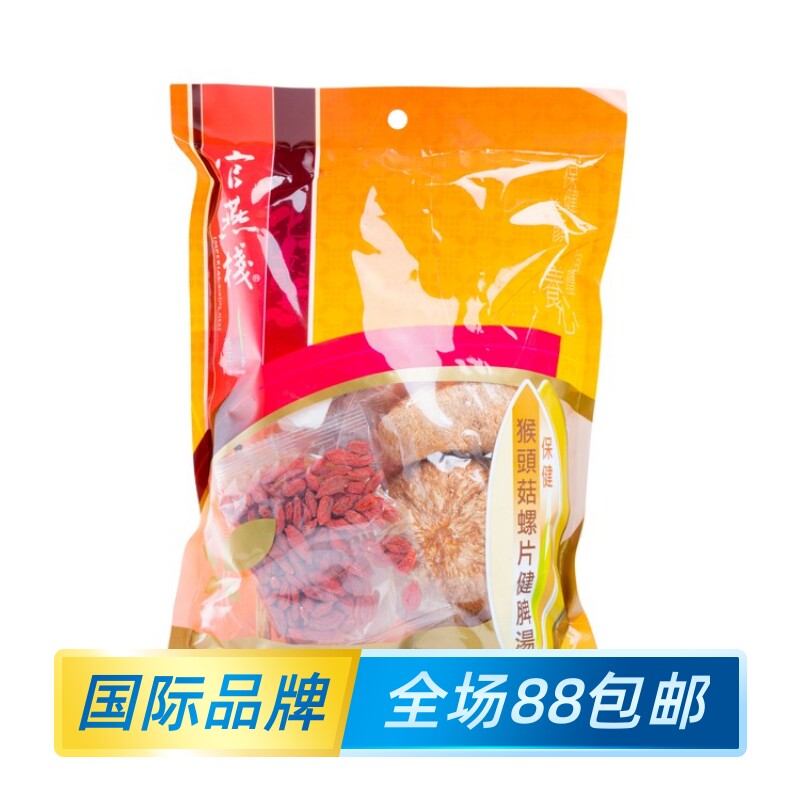 官燕栈 猴头菇螺片健脾汤 海味养生营养美味汤料包炖煲汤材料130G