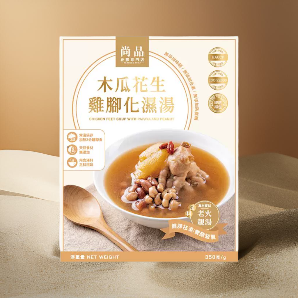 香港尚品木瓜花生鸡脚化湿汤原材料养胃冲泡去湿老火靓汤足350克