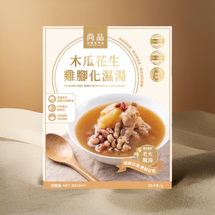 香港尚品木瓜花生鸡脚化湿汤原材料养胃冲泡去湿老火靓汤足350克