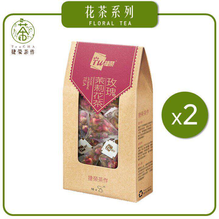 香港捷荣玫瑰茉莉花茶白桃红茶普洱茶桂花乌龙茶原叶茶包孖裝