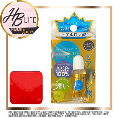 特价促销Japan Gals-Mainichi 100%透明质酸深层锁水精华原液15ml