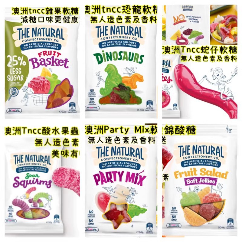 特选澳洲The Natural 儿童果汁恐龙蛇TNCC多种味软糖(220-260G)