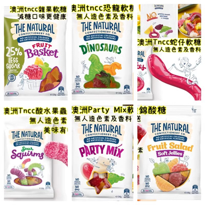 儿童果汁恐龙蛇TNCC多种味软糖