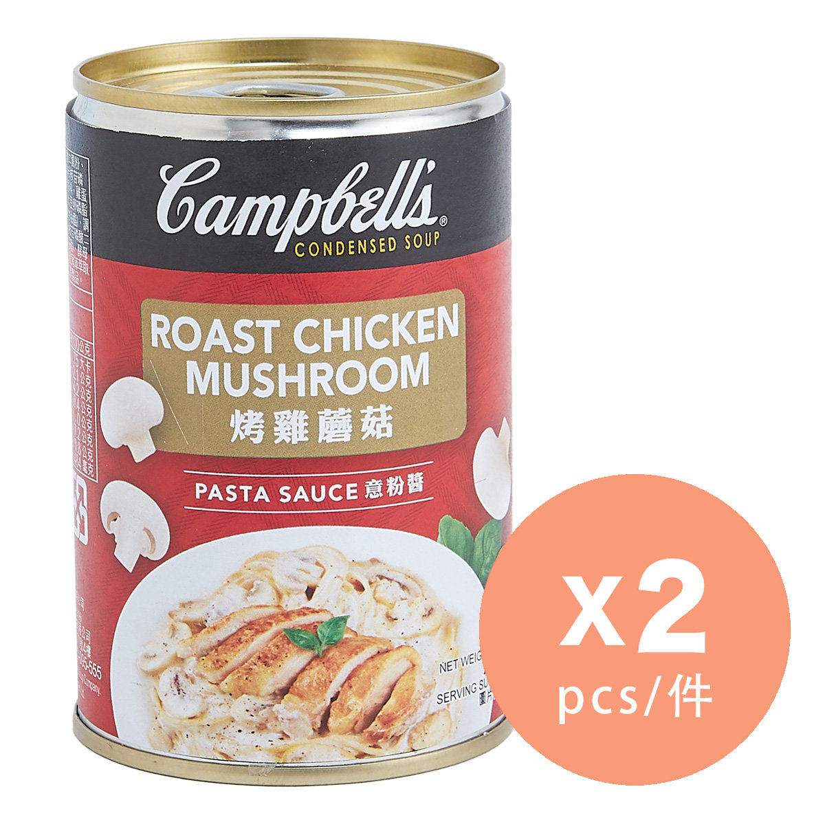 进口版Campbell 烤鸡蘑菇意粉酱290克X2打造香浓蘑菇味道开袋即食