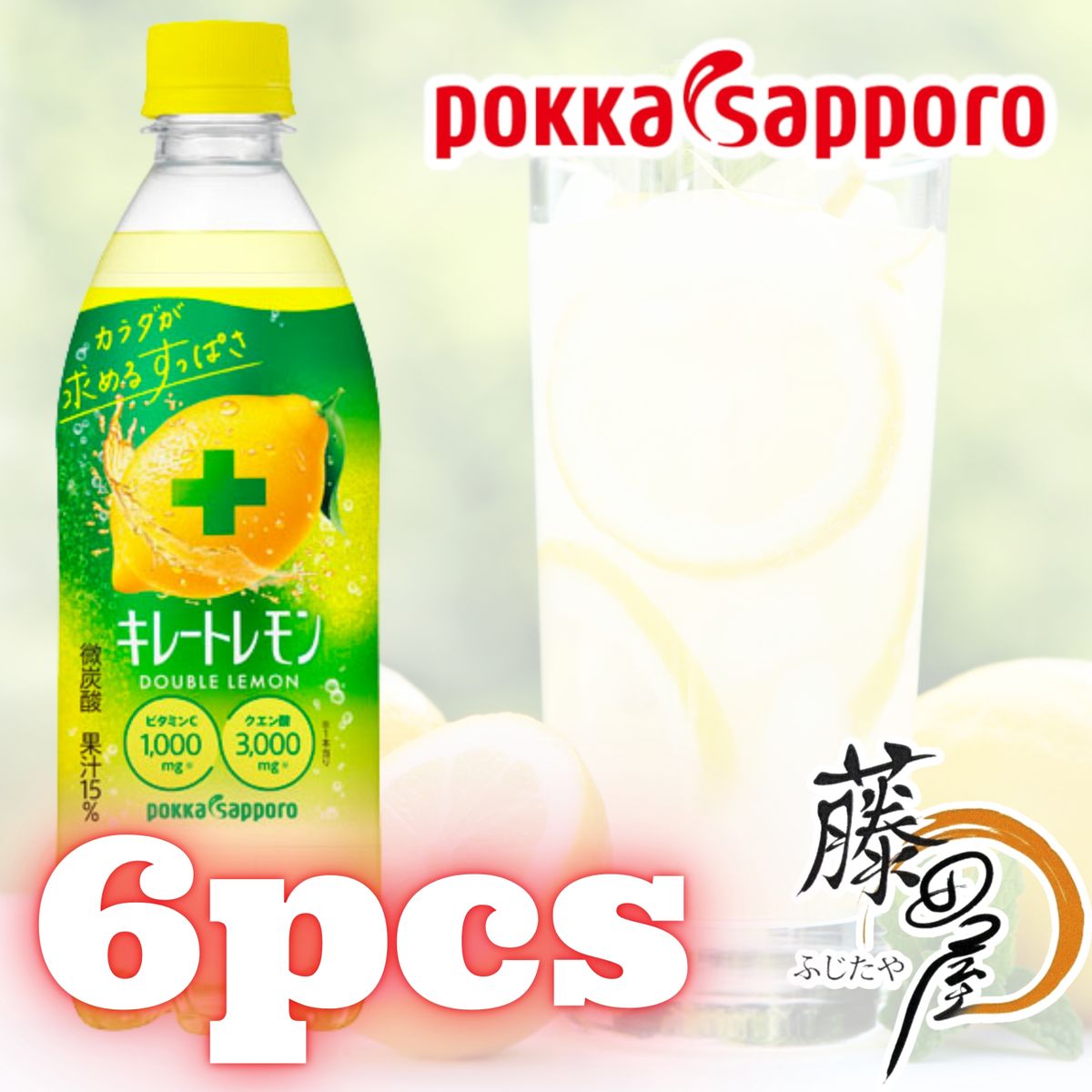 Pokka Sapporo双重柠檬果汁饮品500毫升6瓶装清凉饮料碳酸饮料