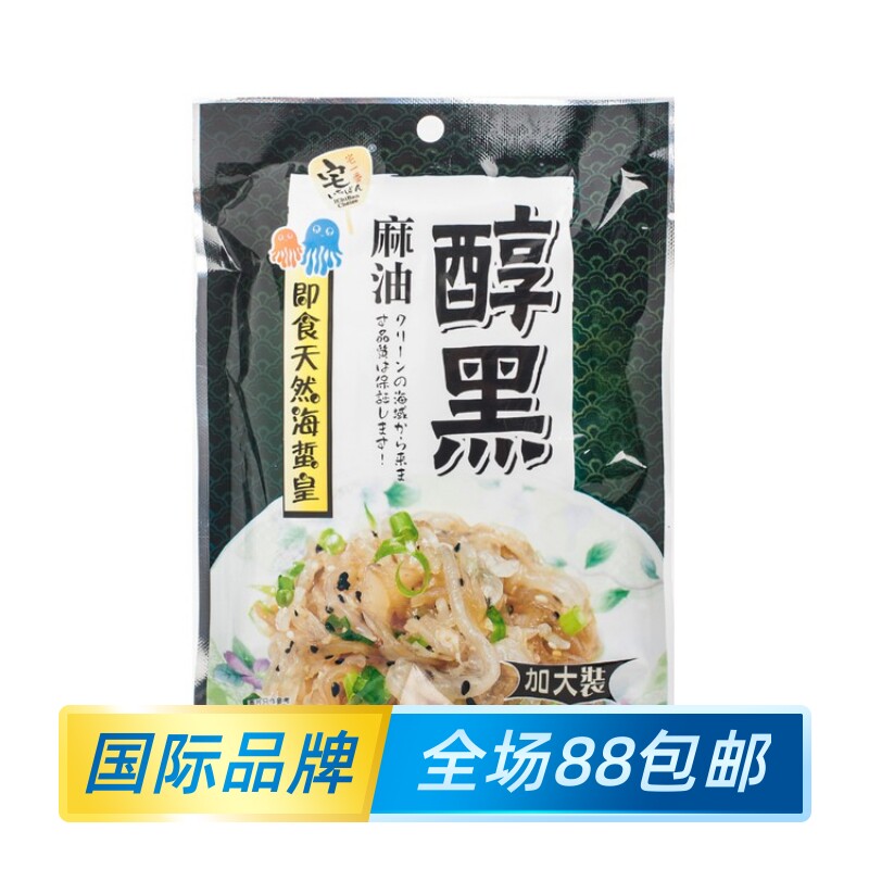 特选宅一番 即食海蜇皇- 黑麻油味150G袋装 家用商用食材拌饭炒菜