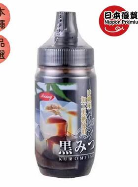 朝日商事日本冲绳黑糖蜜糖糖浆甜点甜品家用传统工艺冲饮瓶装进口