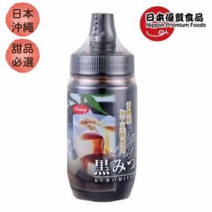 朝日商事日本冲绳黑糖蜜糖糖浆甜点甜品家用传统工艺冲饮瓶装进口