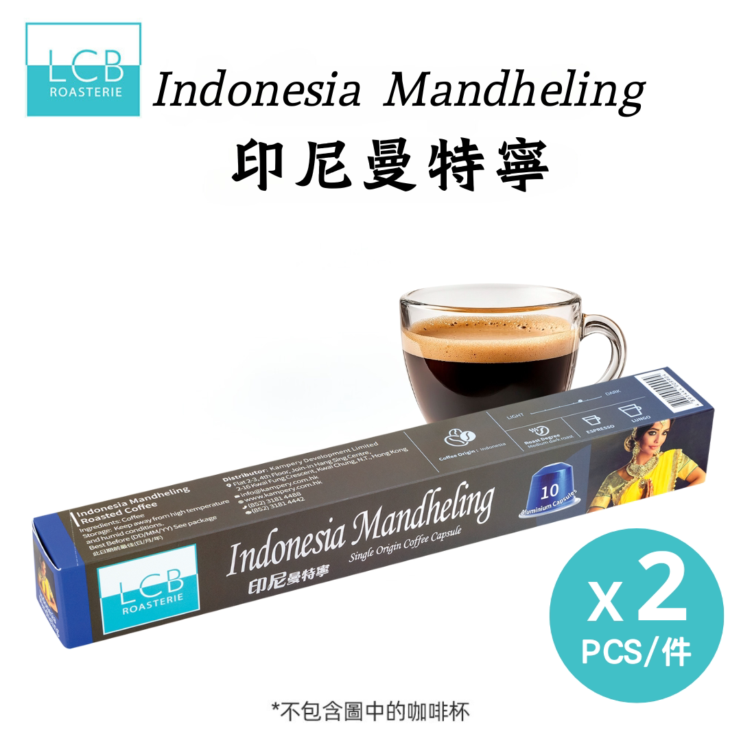 LCB ROASTERIE纯原单品咖啡胶囊印尼曼特宁x2盒Nespresso咖啡机版