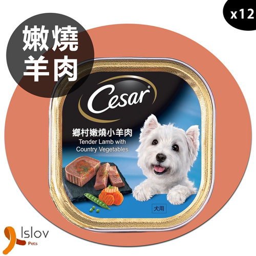 西莎 12罐装西莎香草蔬菜系列乡村嫩烧小羊肉100克狗零食宠物零食