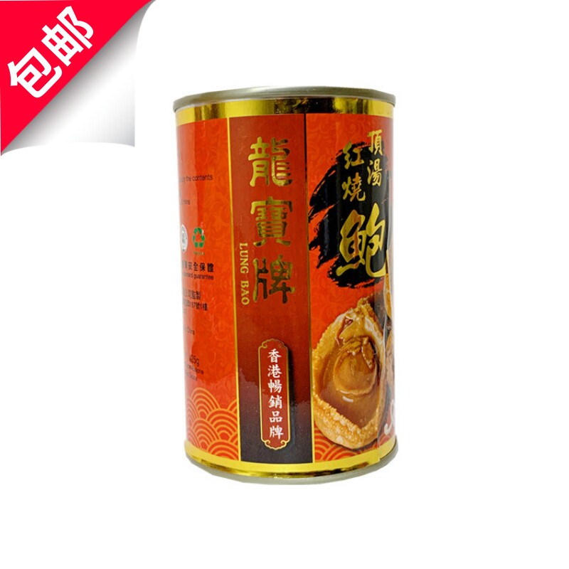 出口装 香港龙宝牌 顶汤红烧鲍鱼5头装425G 加热即食海鲜鲍汁捞饭