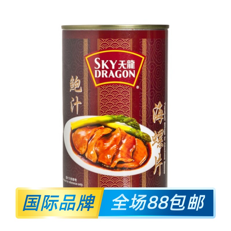 天龍牌鮑汁海螺片速食熟食预制菜