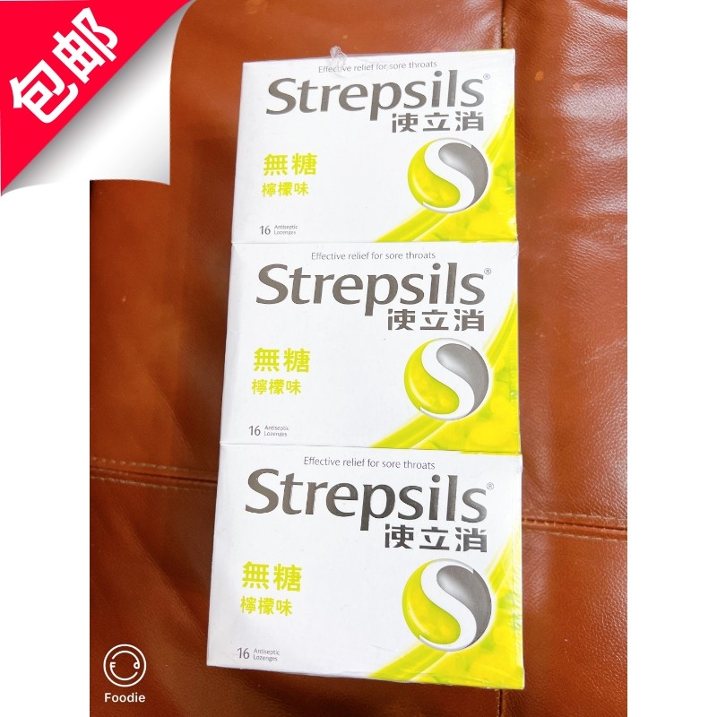 使立消泰国无糖柠檬味