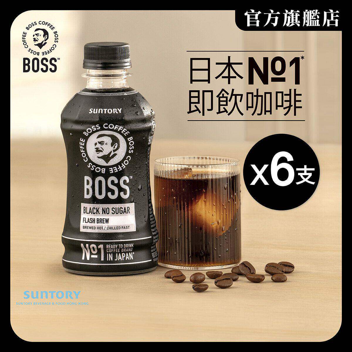 进口BOSS coffee无糖黑咖啡250毫升6支樽装即饮提神醒脑