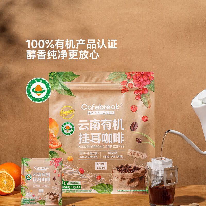 Member's Mark山姆正品布蕾克云南有机挂耳咖啡400克袋装10gX40袋