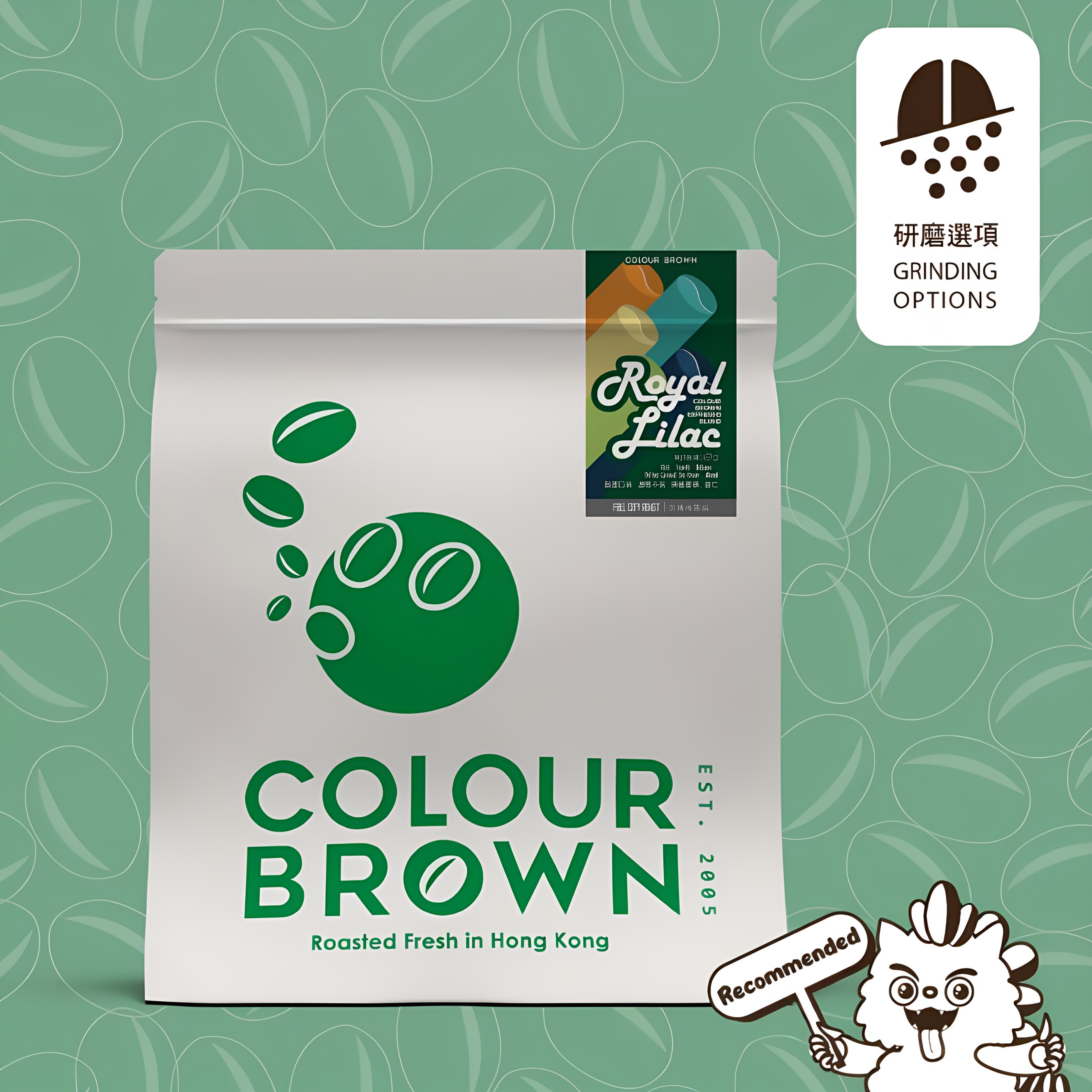 COLOUR BROWN意式咖啡拼配豆Royal Lilac焦糖雪糕杏仁香250克原豆