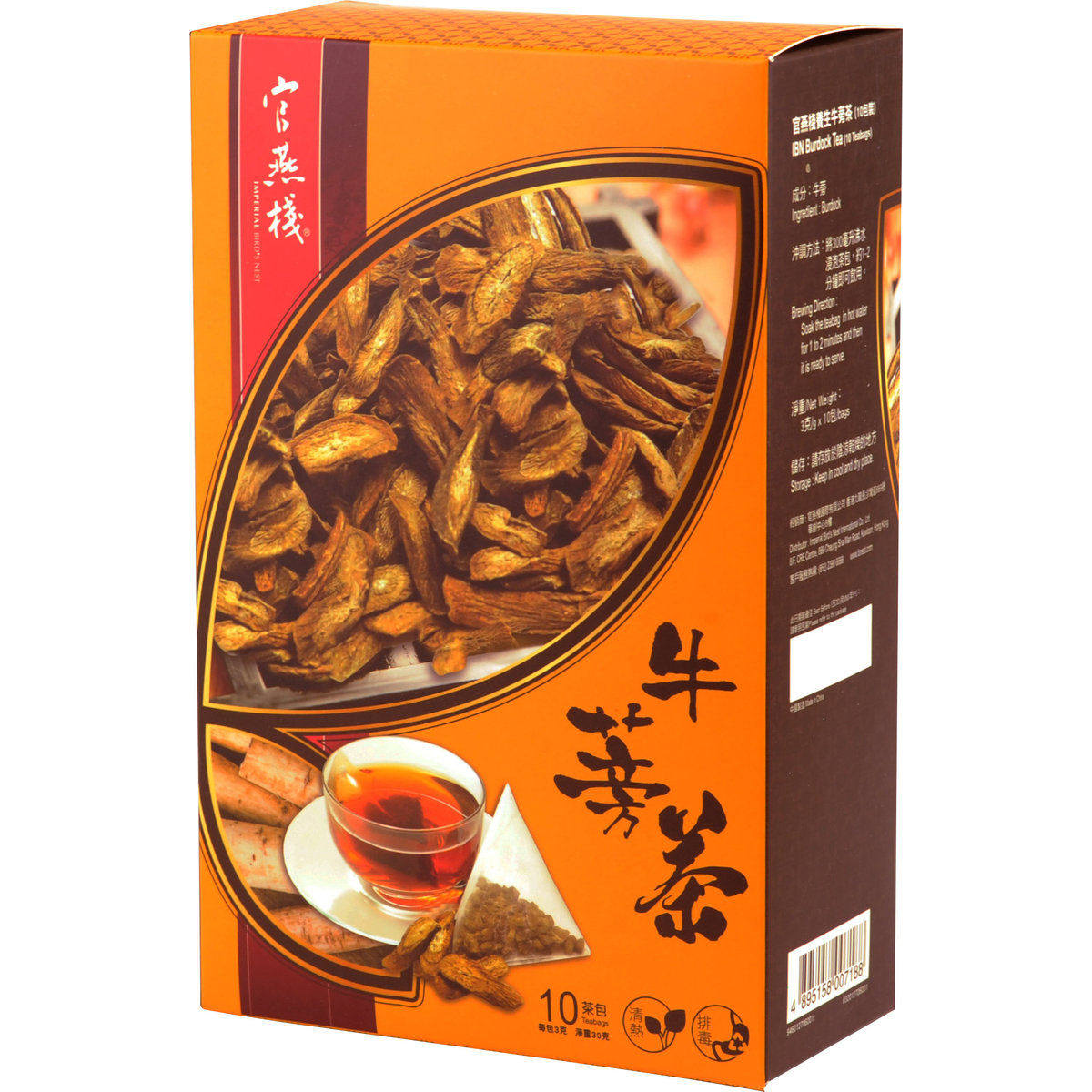 特价清仓官燕栈-牛蒡茶10茶包30g