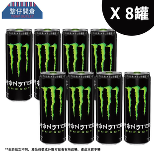 港版 进口MONSTER魔爪碳酸能量饮料黑355毫升8瓶劲爽口感一饮而尽