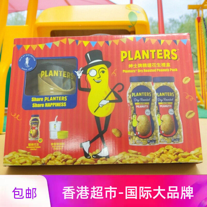 美国进口牌果仁海盐干焗花生零食453Gx2礼盒装