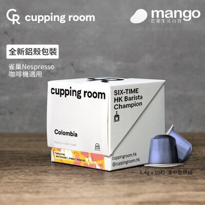 Cupping Room咖啡哥伦比亚单一产地咖啡胶囊Nespresso咖啡机版54g