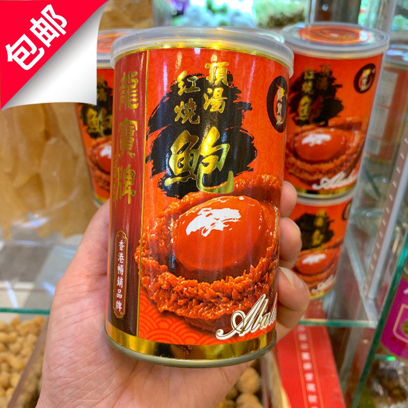 香港进口 龙宝牌罐头鲍鱼佛跳墙加热即食红烧大鲍鱼2头下饭菜425G